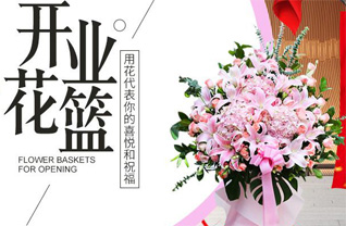河南南阳新野县城郊乡上青羊村花篮配送